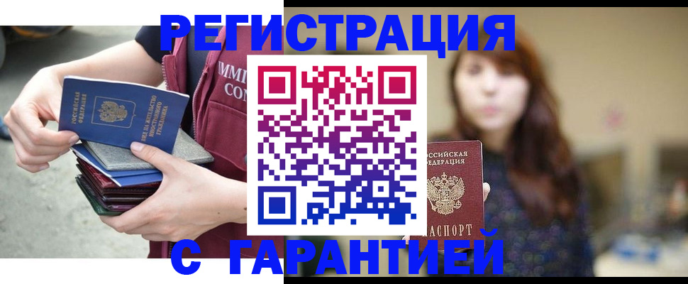 прописка для военкомата в Омске