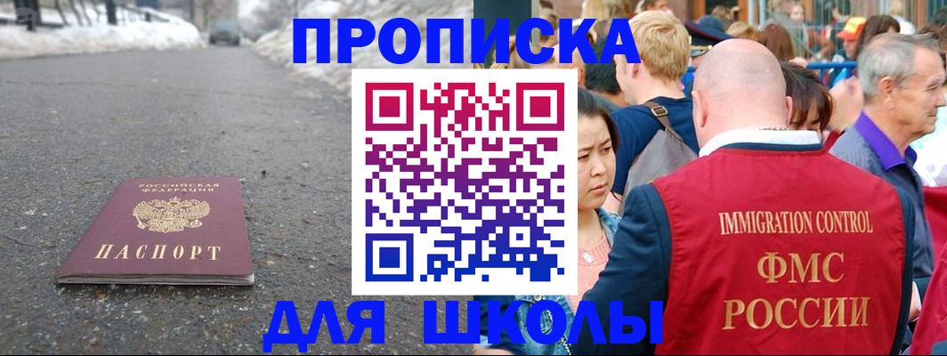 регистрация в Омске